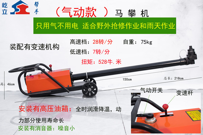 氣動(dòng)騎馬攀螺母拆裝機(jī)
